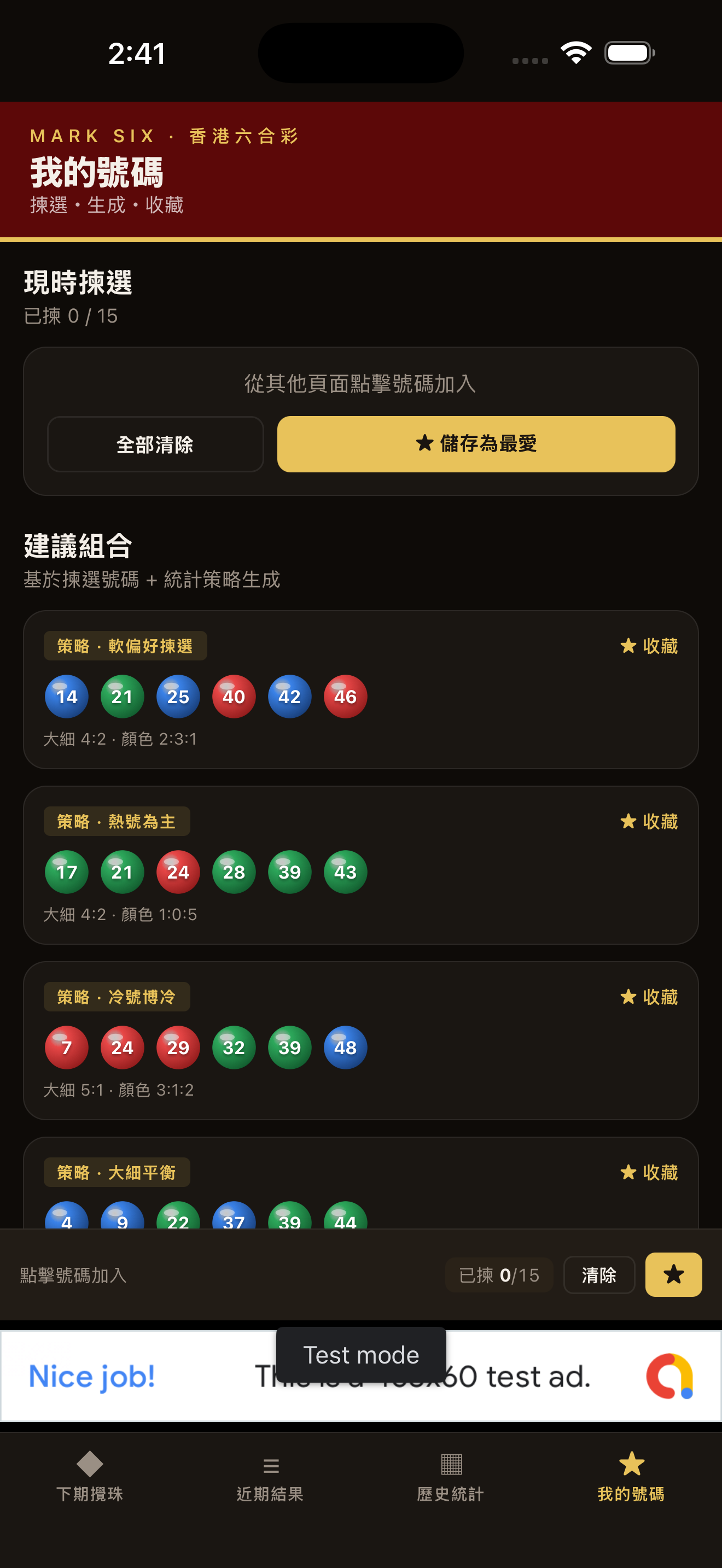 Number suggestions and favourites in Mark Six Stats